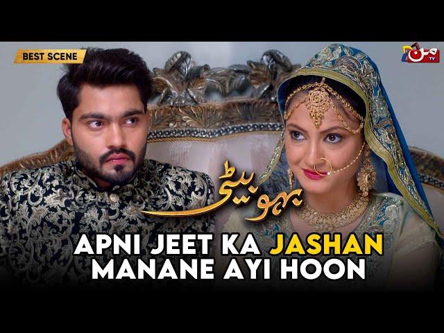 Apni Jeet Ka Jashan Manae Ayi Hoon | Bahu Beti | MUN TV