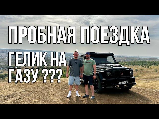 Новая машина или СОВЕРШЕННОЛЕТНИЙ ГЕЛИК? ТРЕТИЙ мотор, ПРОБЕГ 500 тыс. В ЧЕМ же КАЙФ?