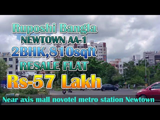 2BHK Flat For Sale at Newtown action area-1, Ruposhi Bangla Complex | Resale Flat