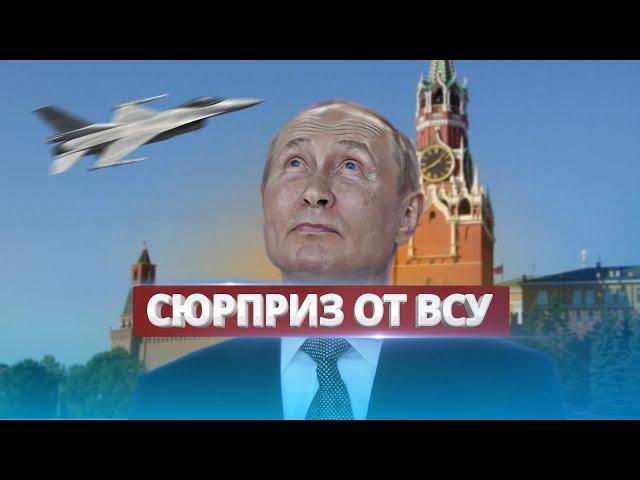 Путина застали врасплох / В Москве введён особый режим