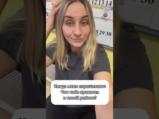 Когда счастью нет предела #юмор #рекомендациии #работа #воспитатель #тренды #2024elections #россия