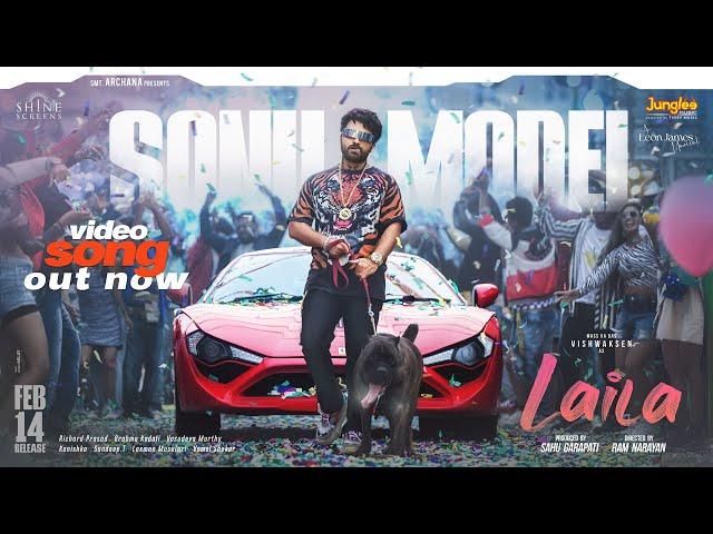 Sonu Model (Full Video) | Laila | Vishwaksen | Akanksha Sharma | Ram Narayan | Leon James | Feb 14th