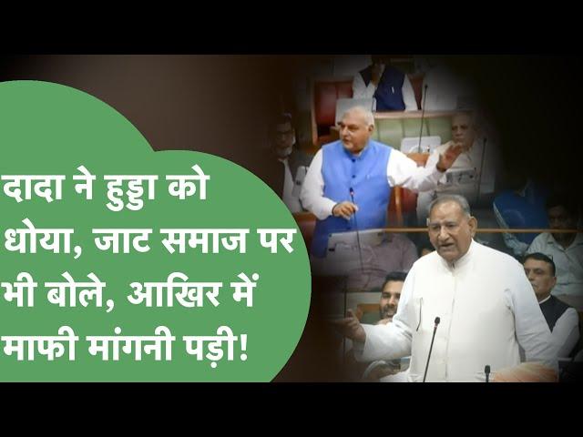 हुड्डा और जाट समाज पर बोल रहे थे Ramkumar Gautam, कह गए ऐसी बात कि आखिर में मांगनी पड़ी माफी।