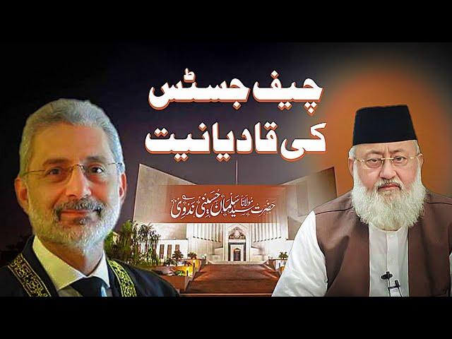 Chief Justice Ki Qadiyaniyat | Maulana Salman Husaini Nadwi