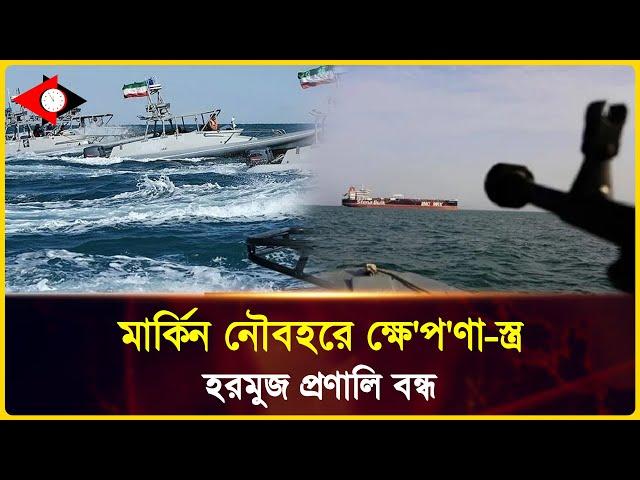 যুক্তরাষ্ট্র জড়ালে ক্ষতি হবে বহুগুণ—খামেনির স-ত-র্ক-বা-র্তা l Up To Date Bulletin