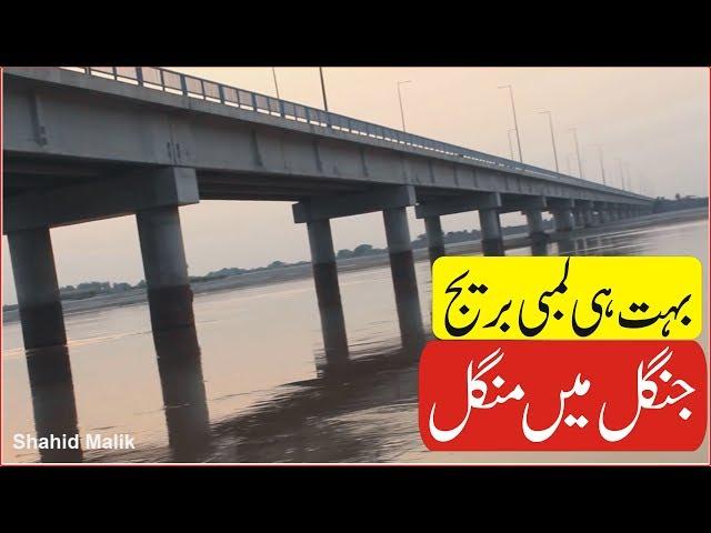 Dost Mohammad Lali Bridge | Vlogs in Pakistan | Village Life | Urdu Vlogs