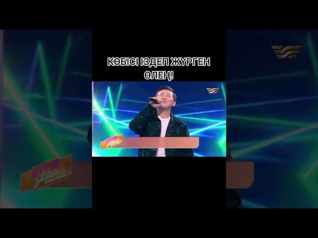 Сүйкімді аққу жазып қанатын | Миллион Қанат Ақсәулем ХИТ #рек #тои #казахстан #қазақшаәндер