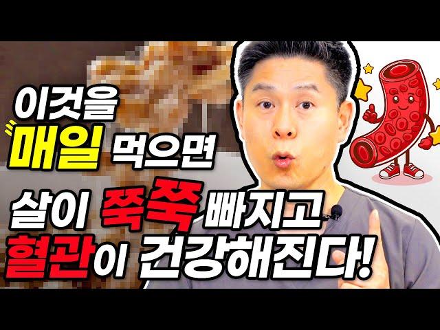  매일 아침 꼭 드세요  지방분해를 도와주고 혈전을 용해해 주는 최고의 음식