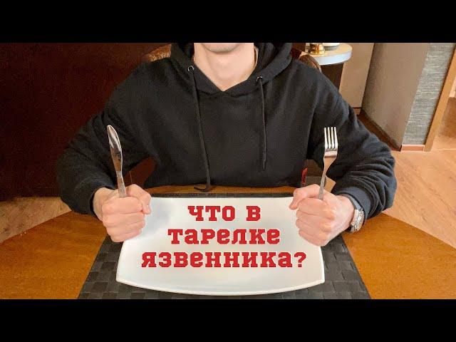 Что помогает мне сдерживать НЯК уже два года?