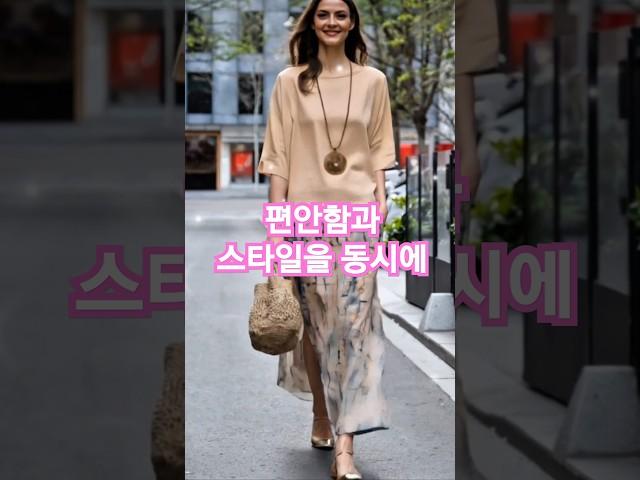 편안함과 세련미 가득한 중년패션 스타일 #fashion #중년패션코디 #룩북 #봄코디