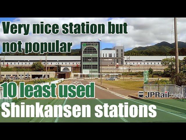 10 LEAST used Shinkansen station