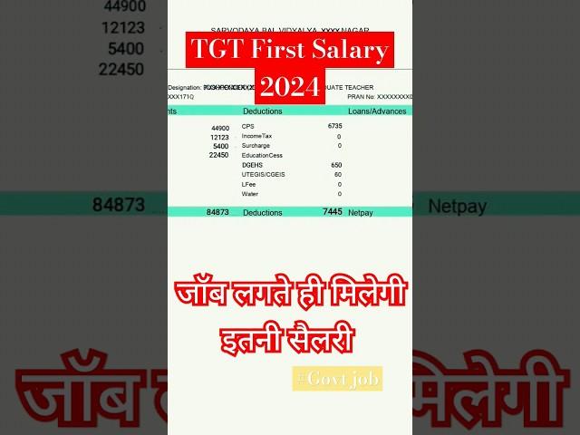  DSSSB TGT सैलरी 2024 #dsssb #tgt #tgt_salary #shorts #viralfeeds #viral #motivation #ytshorts