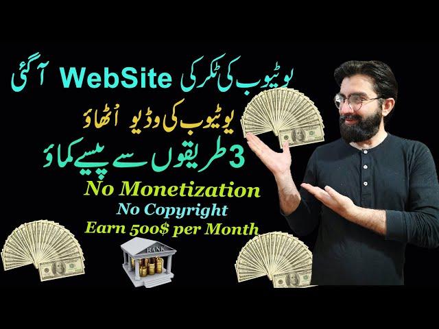 YouTube Ke Jaisa Dusra New Platform || No Monetization No Copyright || Awais Ilyas Official