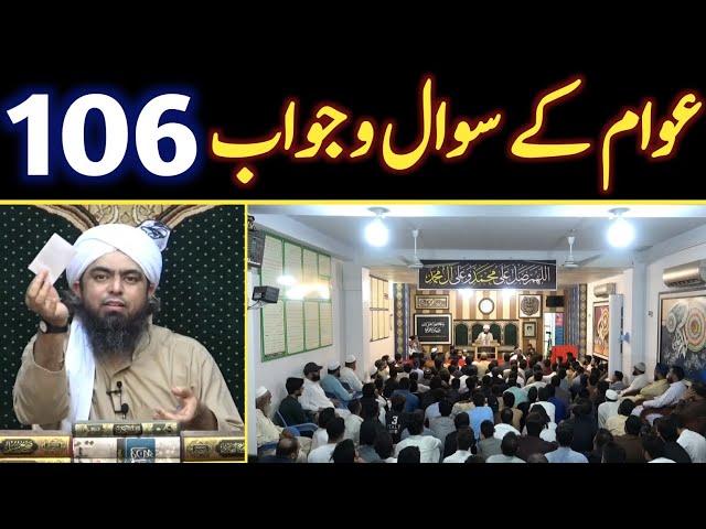 106 Public Question & Answer Session With Engineer Muhammad Ali Mirza Sunday Meeting Jhelum Academy