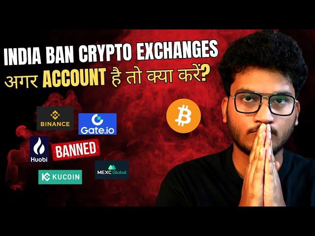 IMP INDIA BANS BINANCE & OTHER CRYPTO EXCHANGES? | New FIU Circular | What to do | mexc Ban