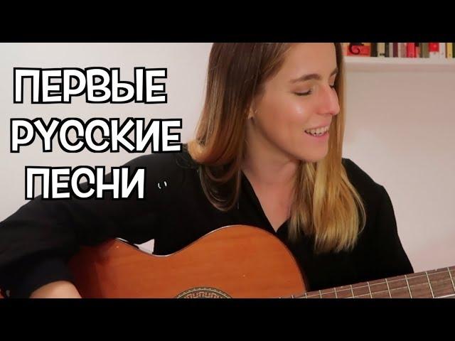 Как иностранка влюбилась в русскую музыку 