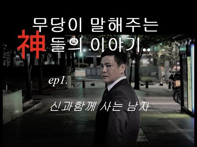 (서울강남유명한점집) 천후사선생님 촬영입니다 ^^영상은하단에 링크[점점tv]