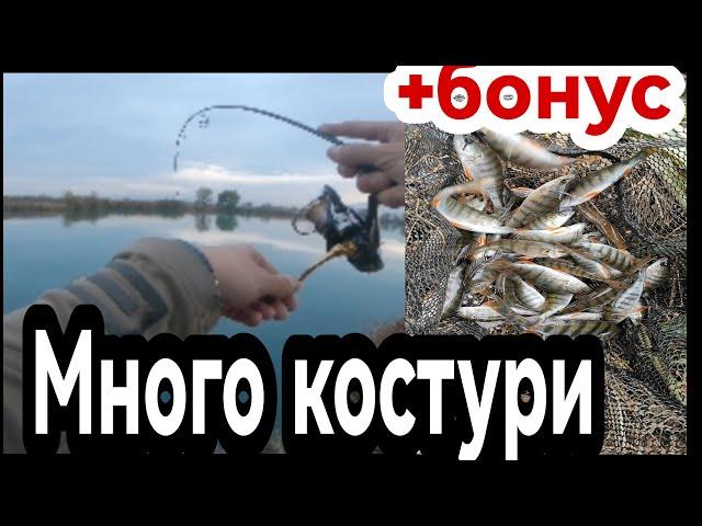 УДАРИ МИ ОГРОМНА РИБА! РИБОЛОВ на КОСТУР на СПИНИНГ!