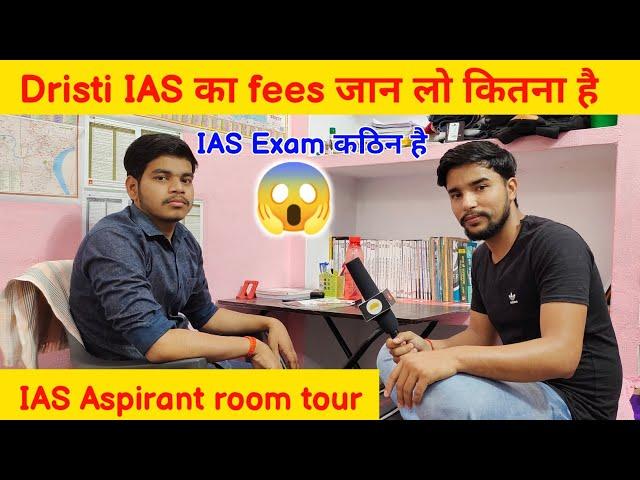 Drishti IAS Prayagraj का फीस कितना है | Ias Aspirant Room Tour  | Vibhanshu Pandey