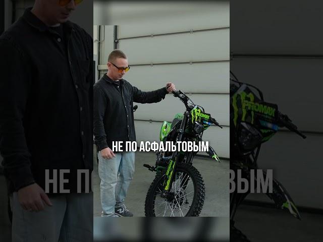 Лучший кроссовый мотоцикл до 200тыс. - PROMAX MX280 в магазинах X-MOTORS!