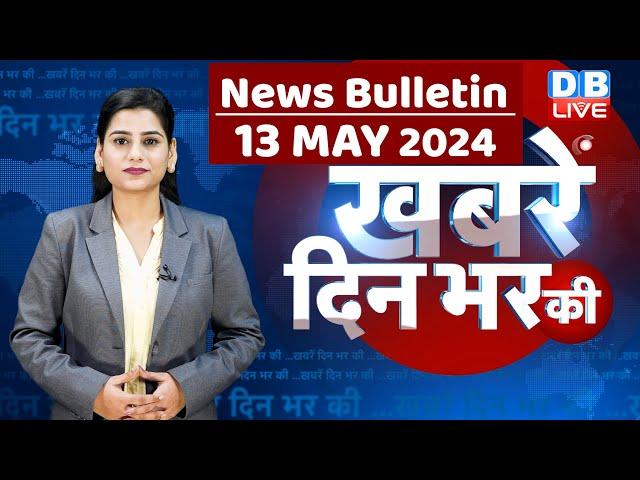 din bhar ki khabar | news of the day, hindi news india | Rahul Bharat jodo nyay yatra News | #dblive