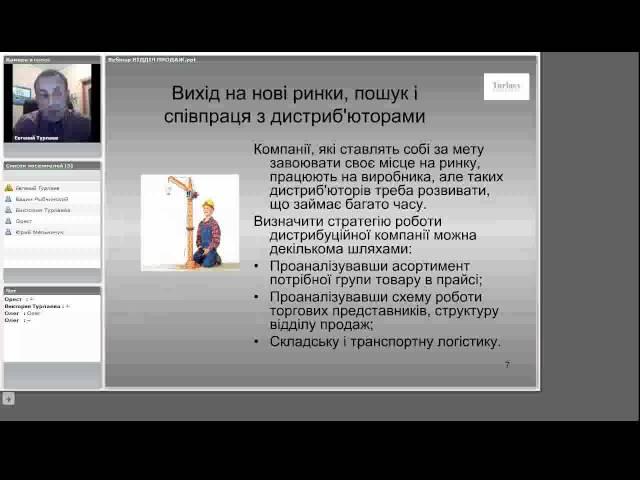 Управление отделом продаж (2 часть)