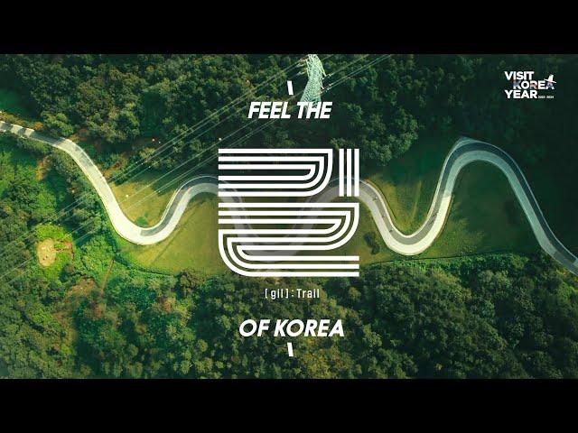 Feel the Trail(gil) of KOREA #VisitKoreaYear