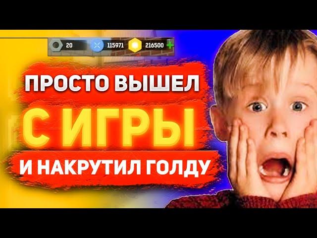 САМЫЙ ЧИТЕРСКИЙ БАГ В БЛОКПОСТ МОБАЙЛ | НАКРУТКА МОНЕТ