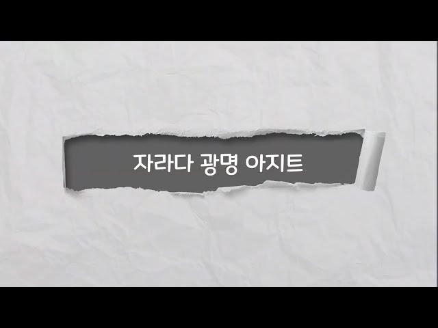 자라다미술학원 광명소하원을 소개합니다.