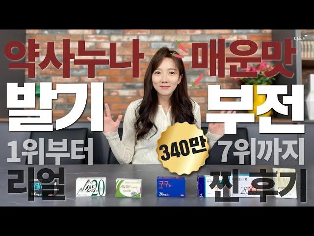 많이 할래, 오래 할래? 맞춤형 발기부전치료제와 의사들의 생생후기 [약사언니 19화] (팔팔정, 센돔, 비아그라, 구구정, 시알리스, 자이데나, 엠빅스, 필름형)