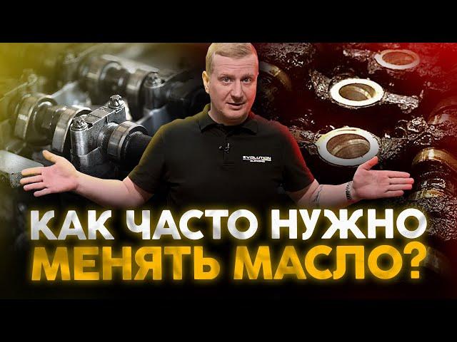 Как часто нужно менять масло? Все про интервалы замены