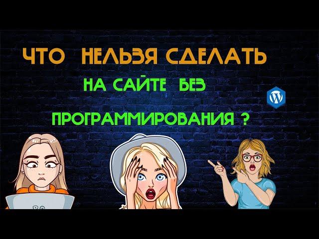 Как создать сайт Как сделать сайт Как создать сайт с нуля Как создать сайт пошаговая инструкция