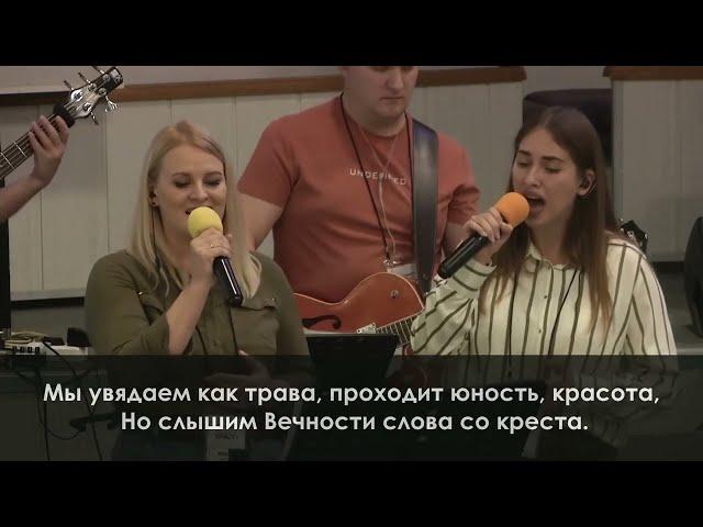 Я ценен не самим собой ||  (My Worth Is Not in What I Own (At the Cross)) || Решено 2023 || BV Music