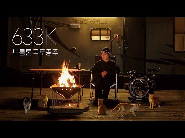 633KM Seoul to Busan Solo Bike Ride | South Korea | Brompton Touring