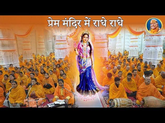 Sweetest Radha Rani Bhajan - गावो सब हिलिमिलि राधे | Jagadguru Shri Kripalu Ji Maharaj Bhajan