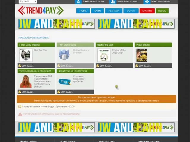 Как работать на буксе TREND4pay
