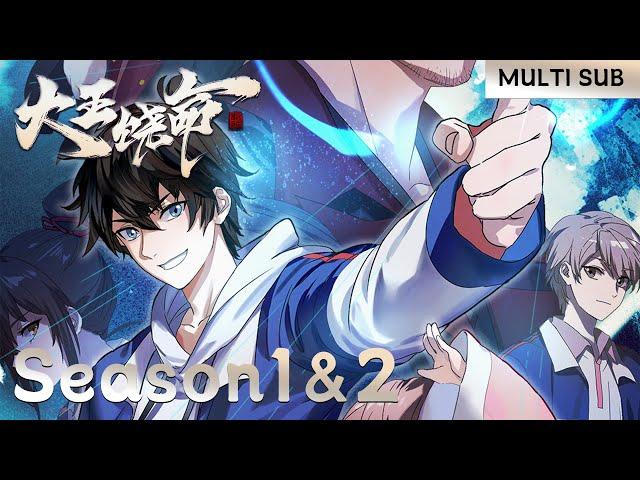 【Spare Me, Great Lord!】Season1&2, Full Version |MULTI SUB |Chinese Animation |donghua