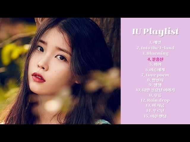 [PLAYLIST] 국힙 원탑 아이유(IU) 노래모음 #1