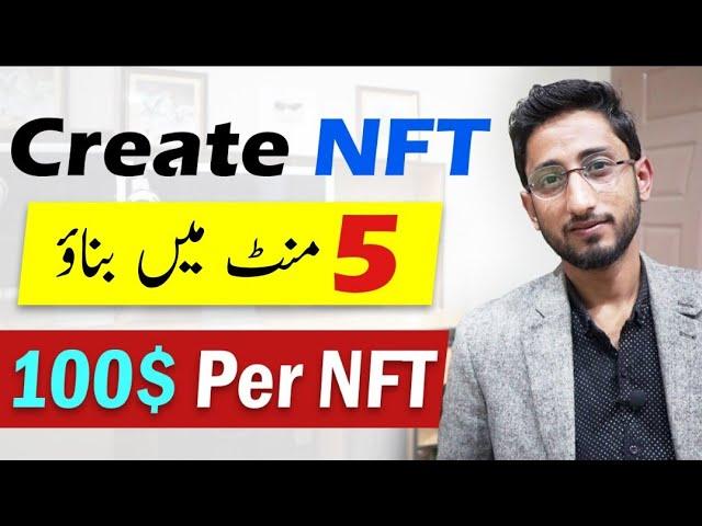 How To Create NFTs & Sell NFTs Online | NFT Kaise Create Kare