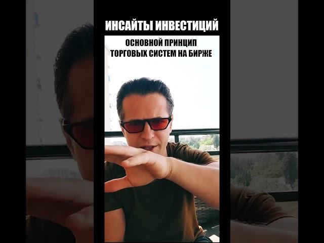Инсайты инвестиций #7 . Основа построения торговой системы #npbfx  #инвестиции #timcolod #forex