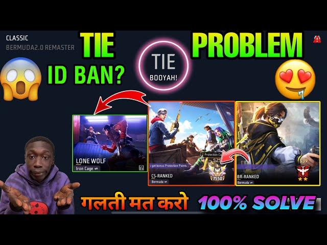 TIE PROBLEM FREE FIRE | CS RANK TIE PROBLEM | LONE WOLF TIE PROBLEM | FREE FIRE TIE KYU AA RAHA HAI