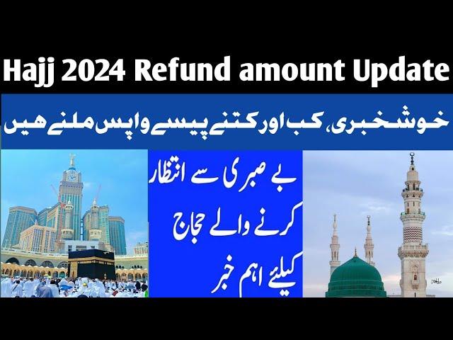 Hajj 2024 Return Amount Update | 1 Lakh Waps mily ga | Hajj 2024 News Update today #hajj2024