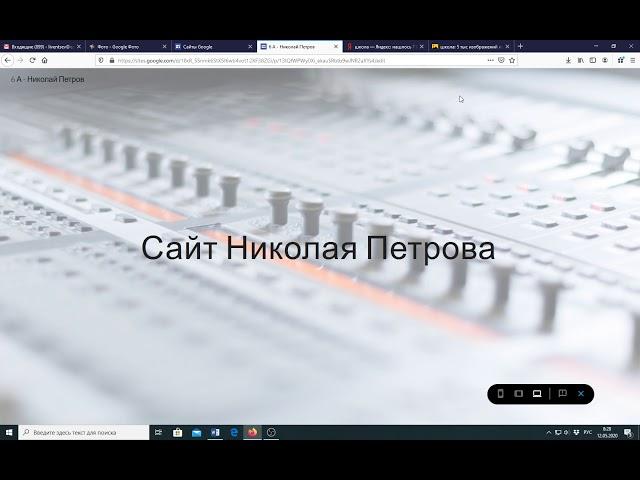 Создание сайта