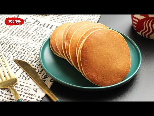 松饼 | 鬆饼 不加泡打粉 做法简单 早餐食谱 pancake 無泡打粉 做法簡單 早餐食譜