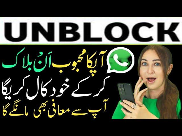 Kisi ko Apna Karne ka Amal | Kisi Ko Apna Karne ka Wazifa | unblock karne ka Wazifa