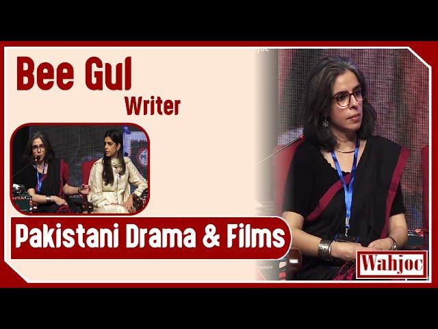 Bee Gul Talk about Pakistani Drama and Film Writers | Wahjoc Entertainment