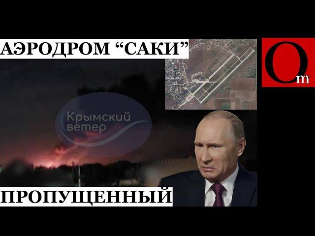 ВСУ поджарили военный аэродром "Саки" в Крыму. РФ и Китай провоцируют США возле Аляски