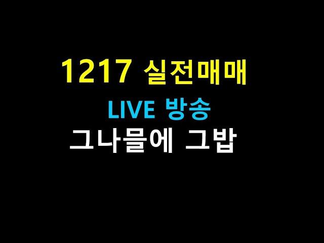 1217            ///   그나믈에    그밥