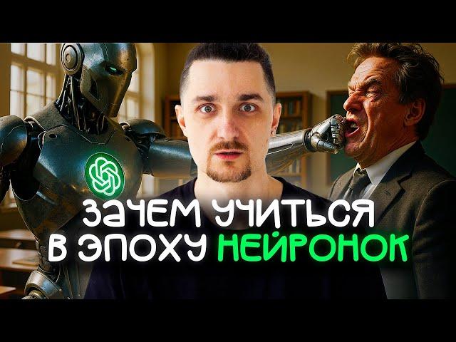 Крах Университетов. Как ИИ Меняет Образование