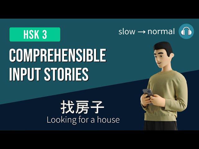 HSK3 | 找房子 Looking for  a house | Comprehensible Input Practice Bundle 5/7 Beginner Chinese